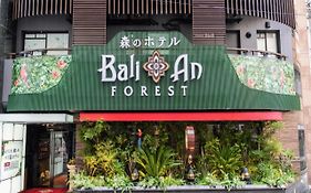 ホテルバリアンフォレスト池袋西口